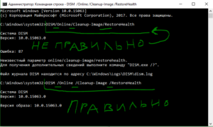 Ошибка 87 в DISM — откуда она берётся и как её исправить?