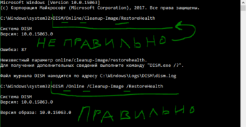 Ошибка 87 в DISM — откуда она берётся и как её исправить?