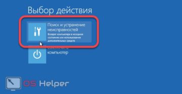 Не работает «Поиск» в Windows: причины, пути устранения неисправности