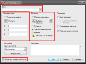 Создание блока в Автокаде — простые решения доступными словами