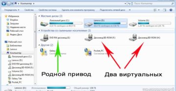 Удаление виртуального дисковода в Windows