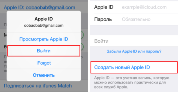 Создание и смена Apple ID на iPhone