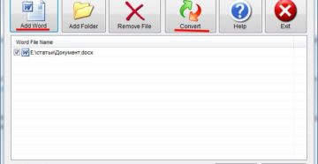 Быстрая и простая конвертация docx в doc