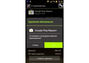 Ошибка Play Market с кодом df-dla-15 — почему возникает и как бороться