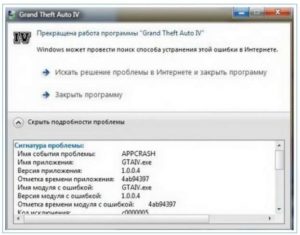 Причины и методы исправления ошибки APPCRASH в Windows