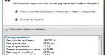 Причины и методы исправления ошибки APPCRASH в Windows