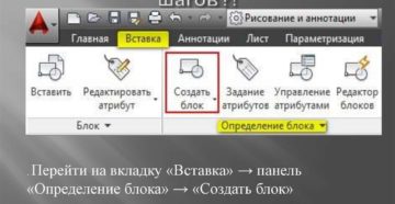 Удаление блока в Автокаде — простые решения для эффективной работы