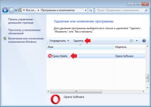 Браузер Опера — установка, обновление или полное удаление