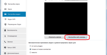 Skype не видит камеру на ноутбуке: как исправить проблему