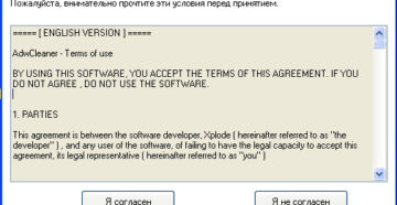Как пользоваться Adwcleaner