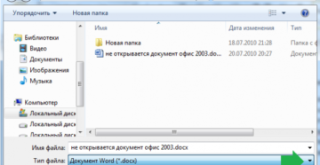 Открытие файла формата docx в Word 2003