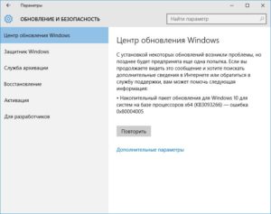 При обновлении Windows появилась ошибка 0x80070643 – что делать?