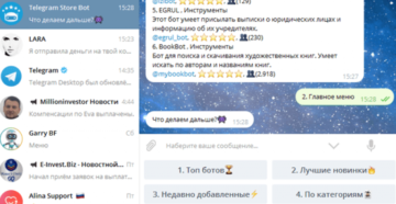 Боты для поиска книг в «Telegram»