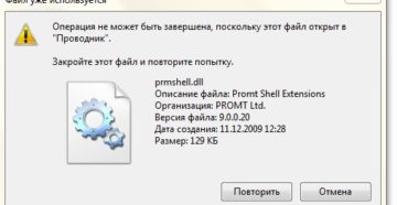 Можно ли удалить файл, если он открыт в проводнике Windows