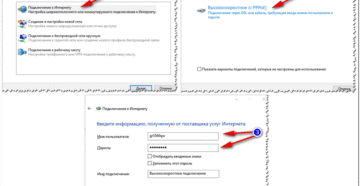 Устраняем ошибку 633 при подключении к интернету