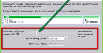 Как изменить размер или увеличить объём системного диска (C:)