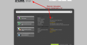Как настроить и прошить роутер D Link DIR-815