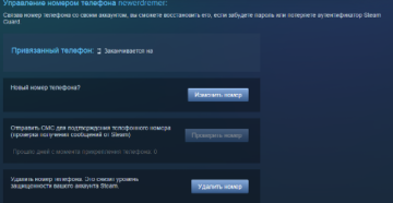 Управление номером телефона в аккаунте Steam