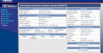 Как настроить и прошить KEENETIC 4G II от ZyXEL