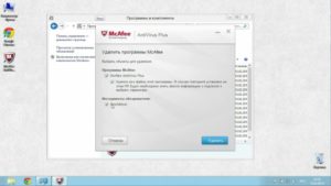 Установка, отключение и полное удаление McAfee с Windows