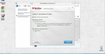 Установка, отключение и полное удаление McAfee с Windows