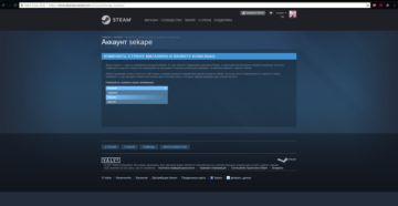 Валюта в аккаунте Steam и её обмен