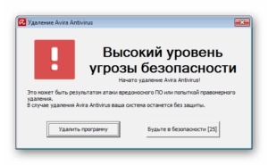 Удаление антивируса Avira – вручную и с помощью специального софта