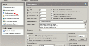 Установки и настройка FTP-сервера в Ubuntu