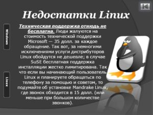 Работа с пользователями и группами в Linux