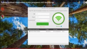 Раздаём Wi-Fi с ноутбука — обзор программ для Windows