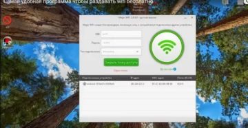 Раздаём Wi-Fi с ноутбука — обзор программ для Windows