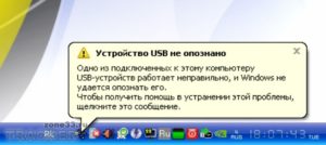 Компьютер или ноутбук не определяет флешку — варианты решения проблемы