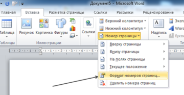 Как делается нумерация страниц в Word