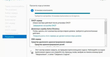 Средства удалённого администрирования сервера: установка, включение, удаление