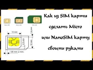 SIM-карта и iPhone: как вставить, вытащить или обрезать