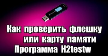 Установка пароля на флешку или карту памяти