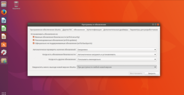 После обновления Ubuntu не загружается рабочий стол: варианты решения