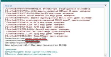 Сканирование и удаление вируса wermgr.exe