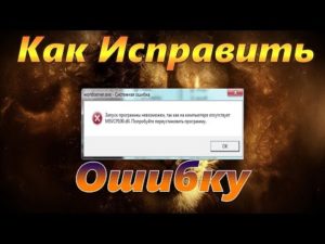 Исправление ошибки sqmapi.dll