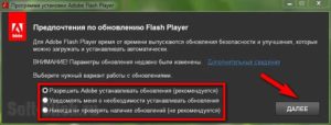 Установка и обновление Adobe Flash Player