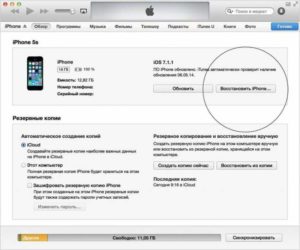 Восстанавливаем пароль на iPhone – лучшие способы