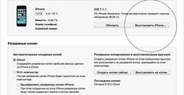 Восстанавливаем пароль на iPhone – лучшие способы