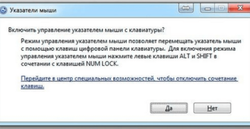 Управление компьютером и ноутбуком без мышки