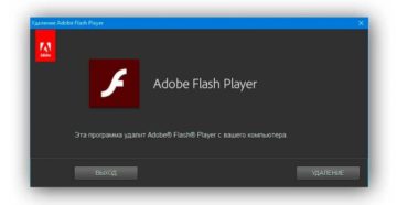 Установка, обновление и удаление Adobe Flash Player