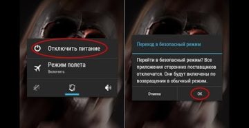Как вывести устройство на Андроиде из безопасного режима