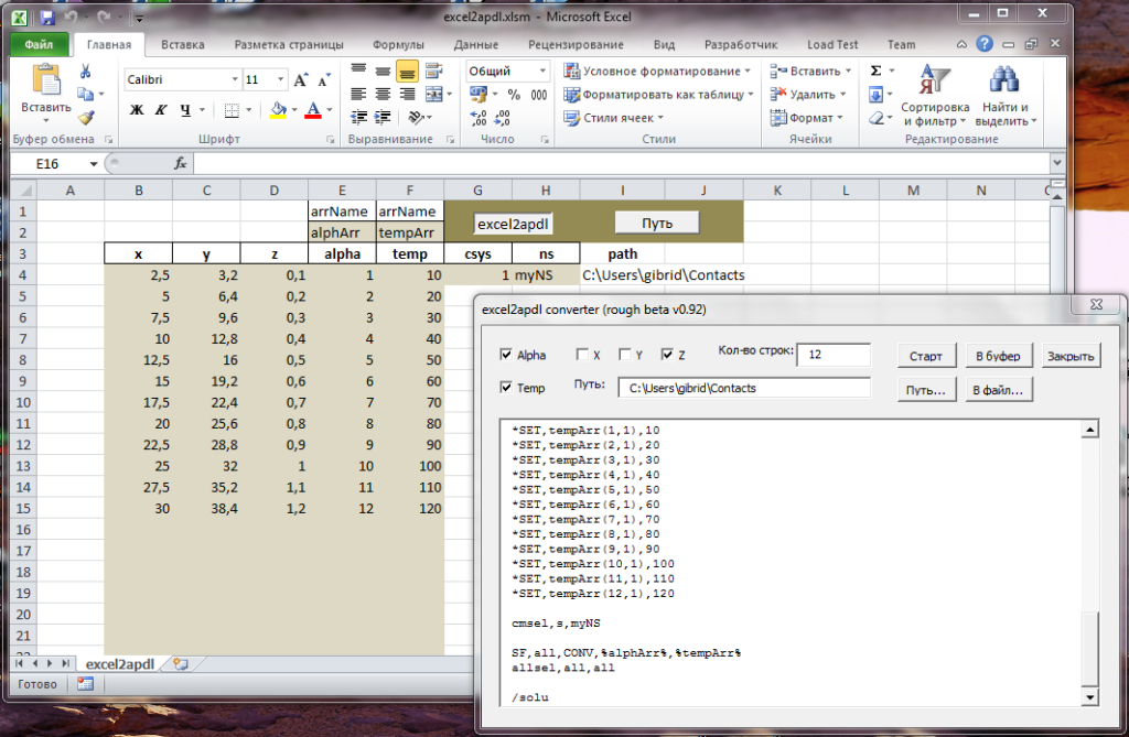 Реферат: Работа с макросами в Excel