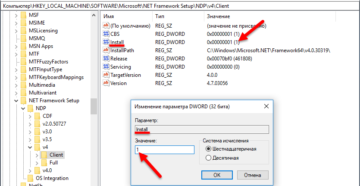 Определение версии Net Framework