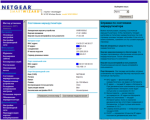 Как настроить и прошить роутер NETGEAR WNR1000