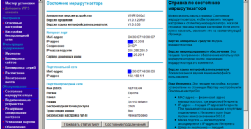 Как настроить и прошить роутер NETGEAR WNR1000
