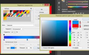 Создание градиента в Фотошопе